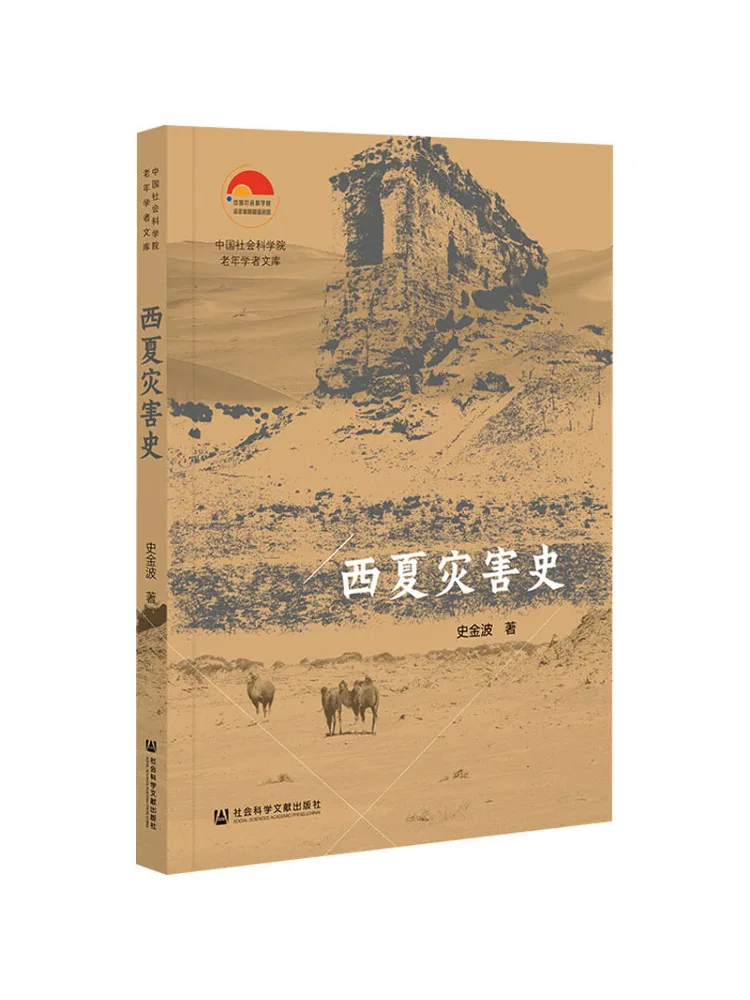 

Book-Winshare History Of Western Summer Disasters