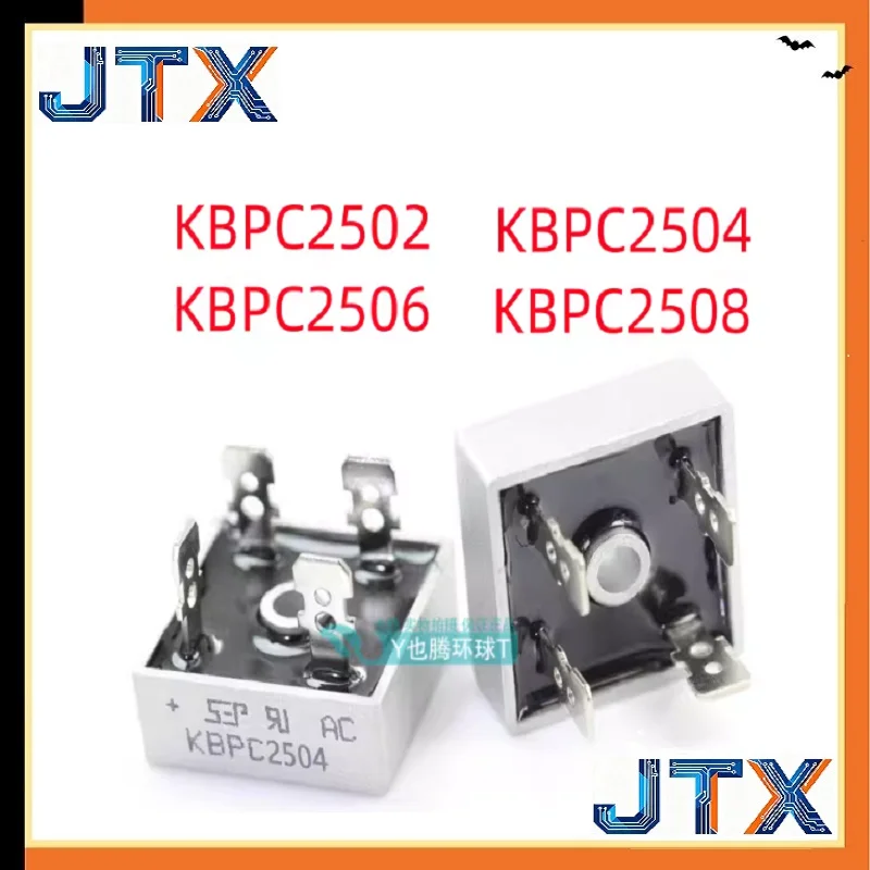 5PCS/LOT Rectifier bridge stack KBPC2502 KBPC2504 KBPC2506 KBPC2508 KBPC3504 KBPC3505 KBPC3506 KBPC3508 KBPC3510