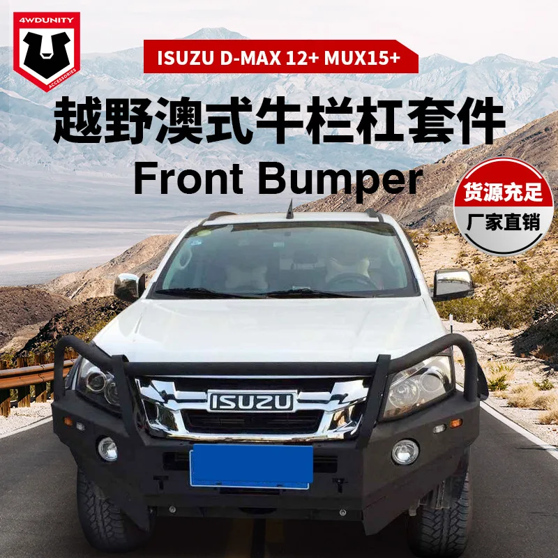 

Подходит для Isuzu DMAX внедорожный передний бампер, передний бампер, модифицированная передняя защита с противотуманной фарой