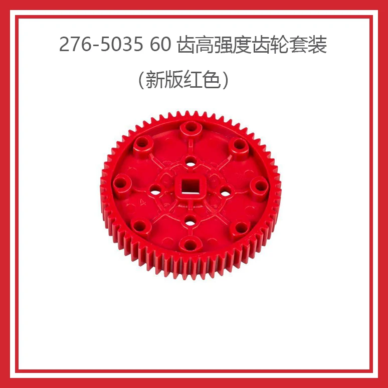 Robot EXP/V5 high-strength 60T gears 8pcs 276-5035