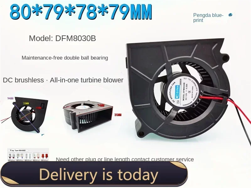 pa New all-in-one turbine blower 8030 dual ball 8CM projector DFM8030B 12V heat dissipation fan
