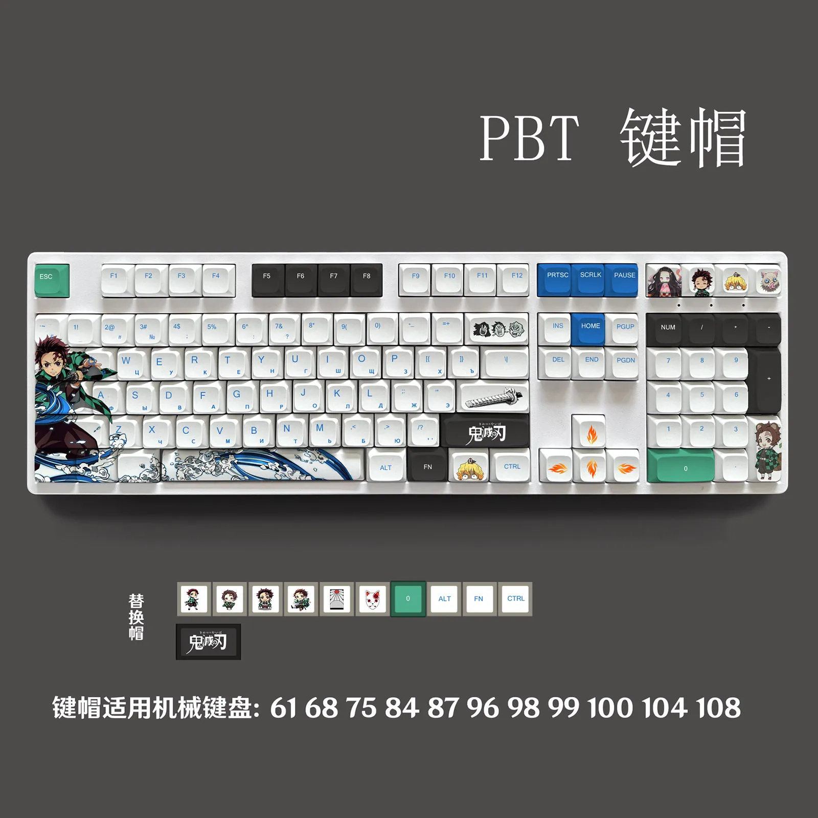 119キー 鬼滅の刃 キーキャップ 日本語 ロシア語 XDA PBT素材 竈門炭治郎 ‌   アニメーションカスタムメカニカルキーキャップ