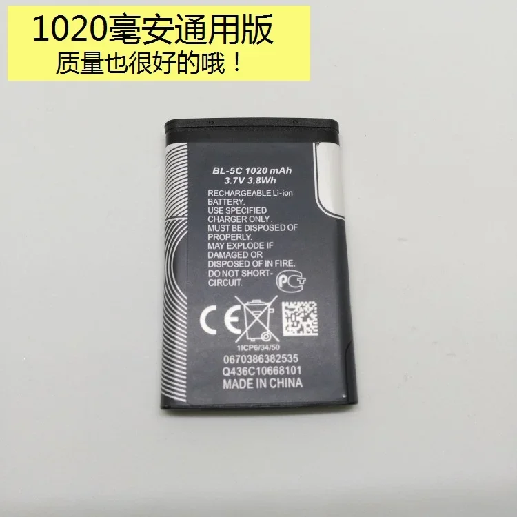 인기 휴대폰 배터리 BL-5C SAST 플러그인 스피커 배터리, BL5C 오래된 라디오 대용량 리튬 배터리