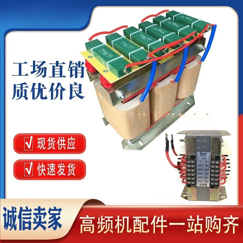 High Voltage Rectifier Transformer for High Frequency Heat Sealing Machine, 5KVA 5KW 5000W 8KVA 8KW 8000W