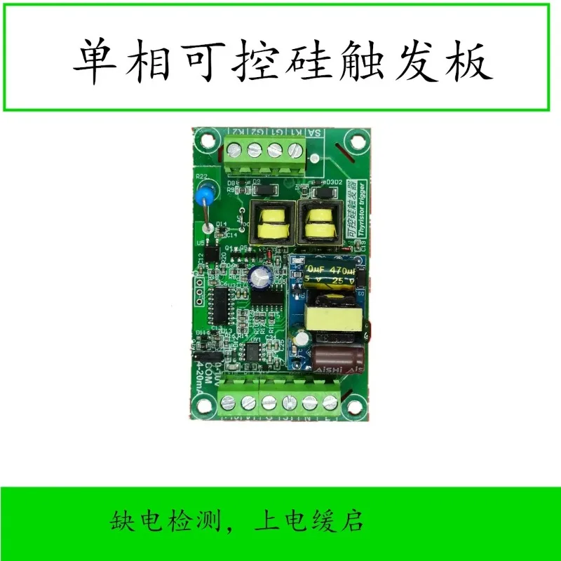 SCR trigger plate thyristor furnace transformer inductive silicon carbon rod wire spot welding MTC built-in 220V