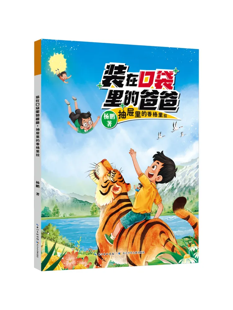 

Книга-Winshare Shangri La в ящике