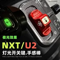 SPIRIT BEAST for NIU NXT Car Handle Button Modification Electric Car UQi+ Decorative Light Switch Switching Button