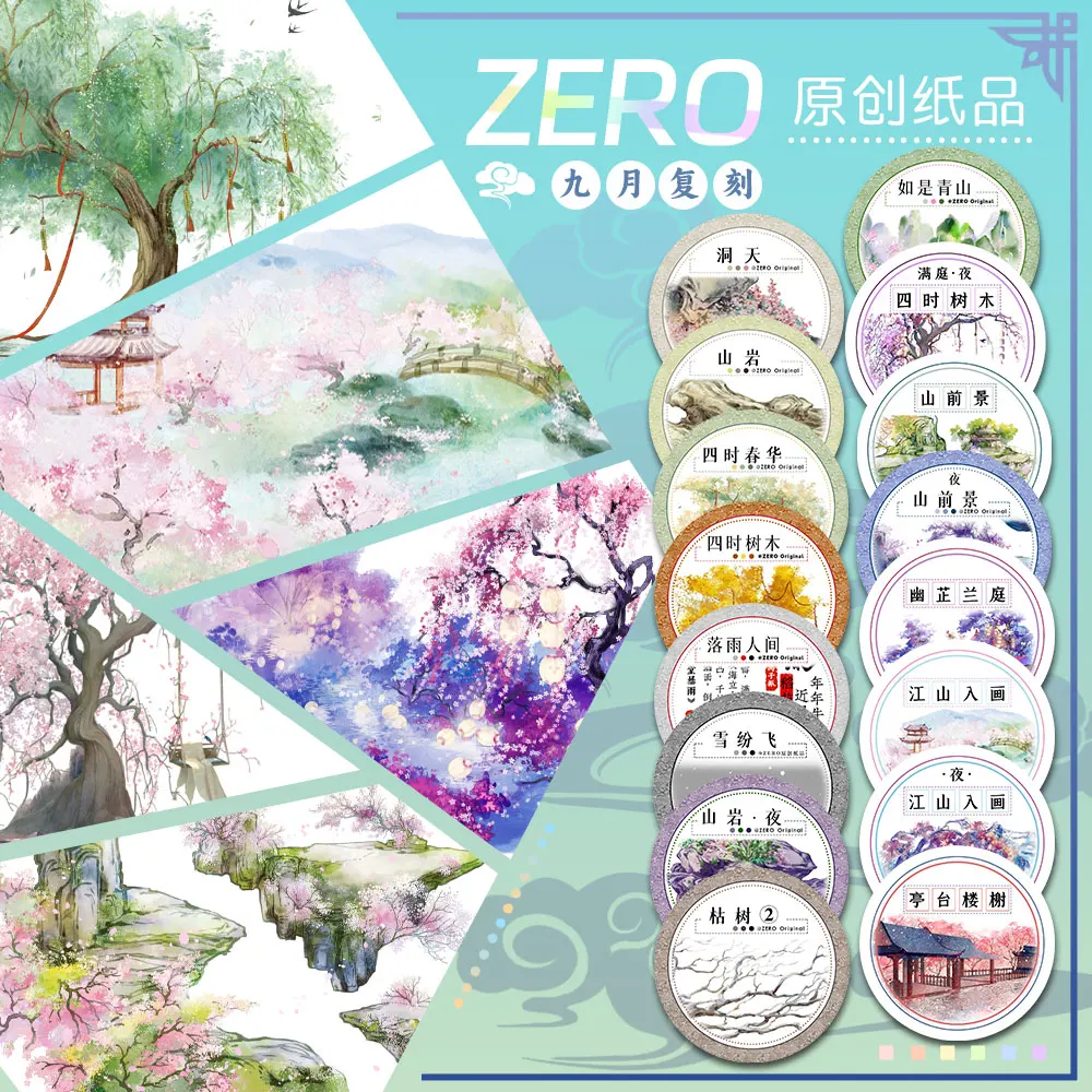 

9.6 ZERO Ancient Style Landscaping Scenery Caves Rock Tree Washi Pet Tape