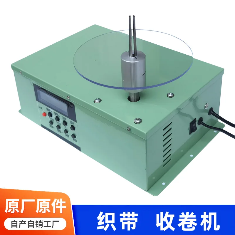 

Elastic Band Beater Winding Machine Ribbon Small Lace Wool Winding Machine