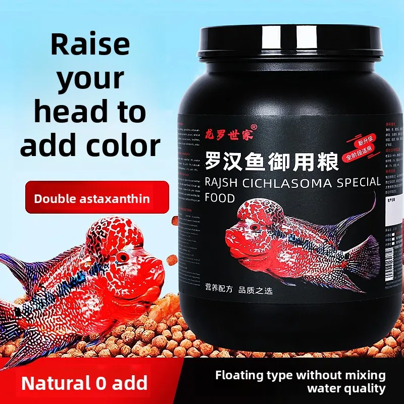 

LONGLUOSHIJIA Flowerhorn Cichlid Food-Floating Growth Pellets for Kok Develop|Color Enhancing Formula for Louhan&Hybrid Cichlids