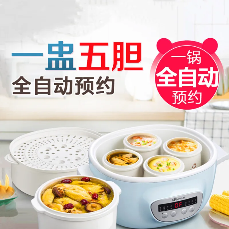 Small bear water pot Electric stew Cup household automatic electric stew pot soup pot ceramic casserole porridge cooker