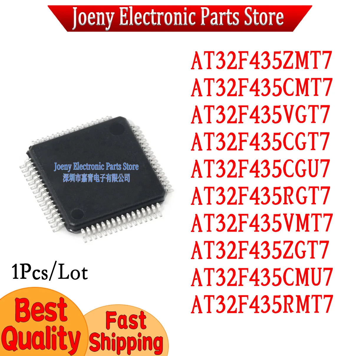 AT32F435ZGT7 AT32F435VGT7 AT32F435RGT7 AT32F435VMT7 AT32F435CGU7 AT32F435CGT7 AT32F435CMT7 ZMT7 AT32F RMT7 CMU7 PC shell