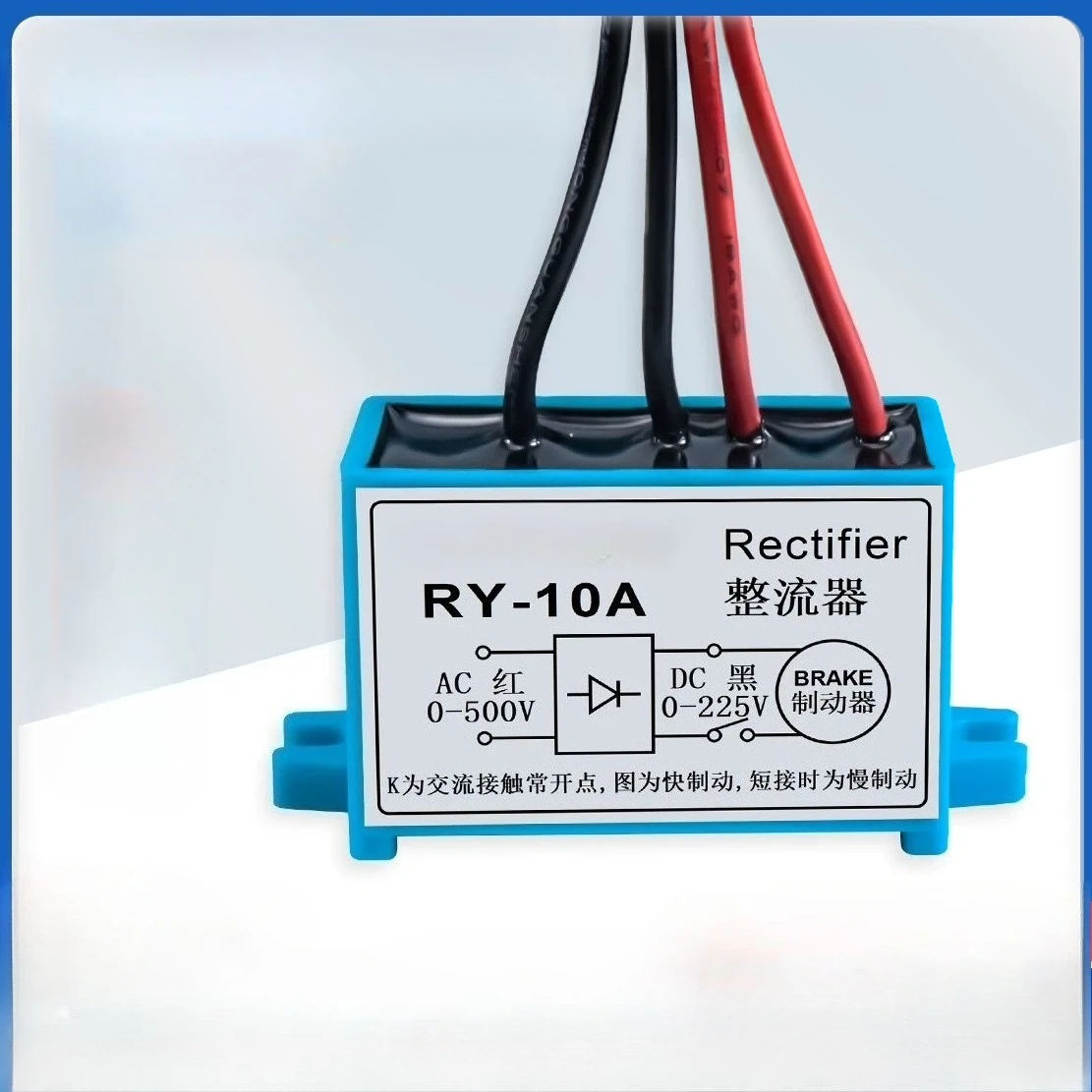 Electromagnetic Brake Rectifier Power Supply RY-3A RY-5A 10A500VAC 225VDC Motor Module