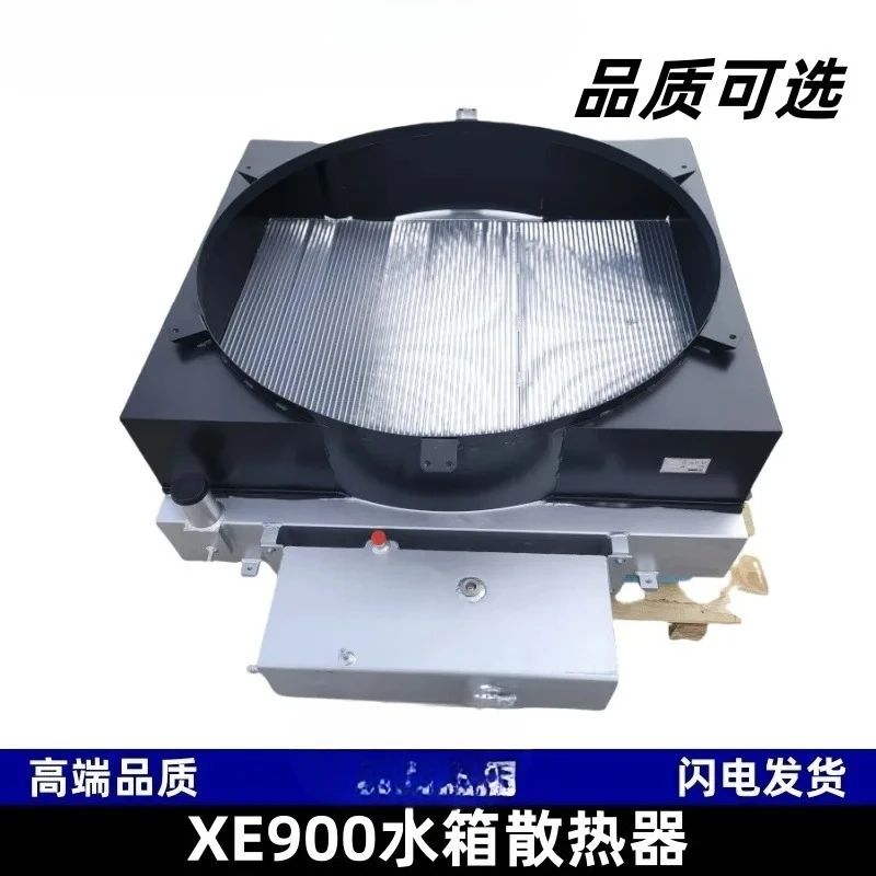 

Applicable to:800154205 water tank radiator assembly is suitable for XCMG XE900 excavator accessories