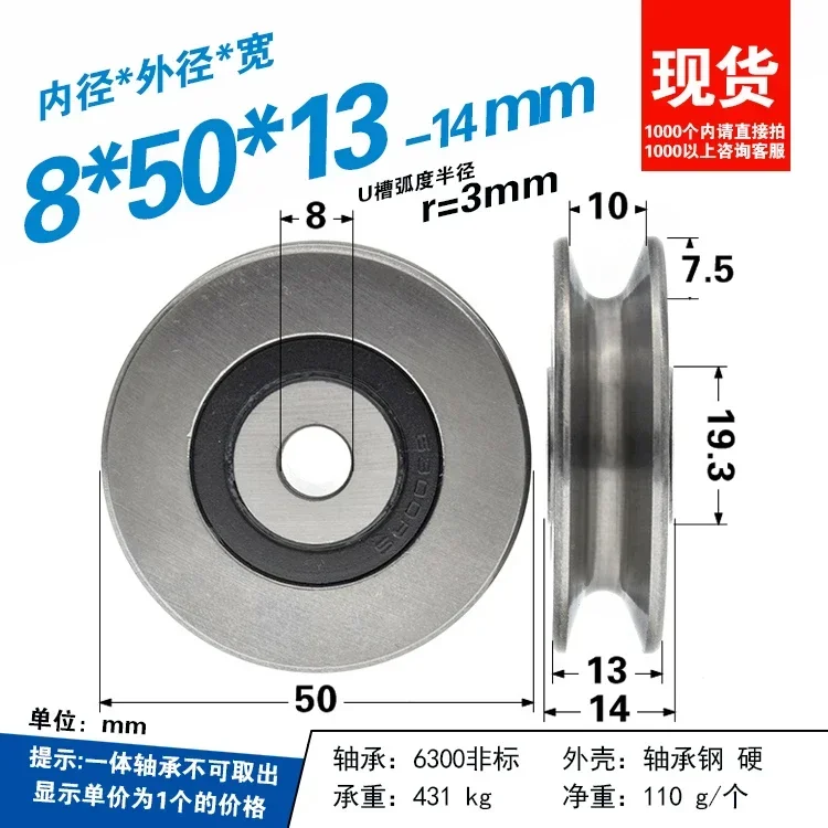 1pc 8mm aperture r5 U groove pulley steel wheel walking guide wire rope roller hanging wheel 8*50*13