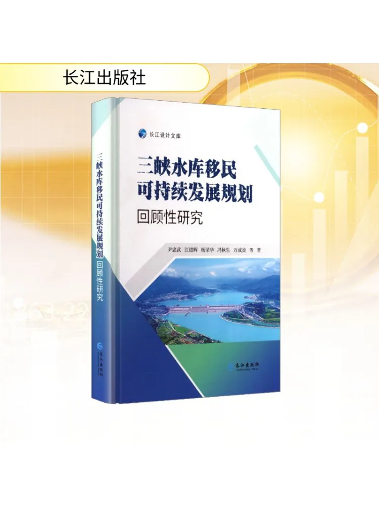 

Осмотр Book-Winshare Исследование на устойчивый план развития для иммигрантов из резервуара Sanxia