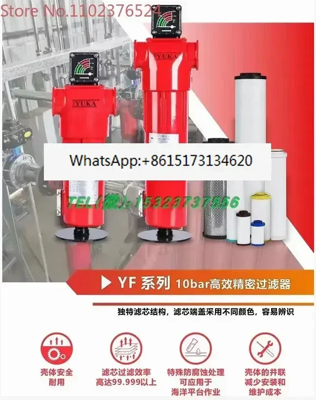 YUKA YF Precision Filter Air Compressor Pipeline Oil Removal and Dust Removal Filter Hongrijia Precision Filter