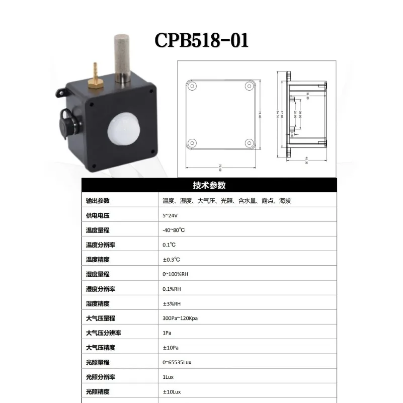 THALS518  Temperature, Humidity, Atmospheric Pressure, Light Sensor TTL RS485 RS232