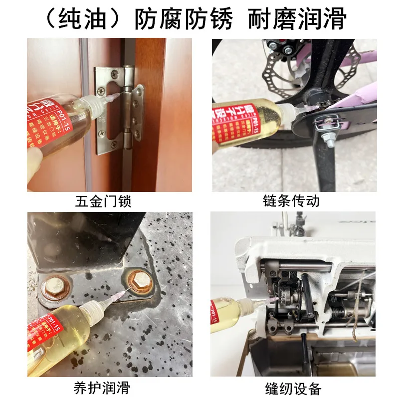 Household Mechanical Lubricating Oil Fan Bearing Chain Door Lock Bicycle Anti-Rust Noise Removal Sewing Machine Small Bottle Oil