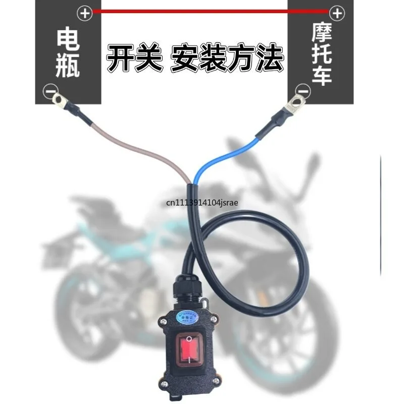 12‑24V DC Single‑Control Waterproof Battery Disconnect Switch EFI Twin‑Cylinder Water‑Cooled Motorbike Anti‑Drain Protector