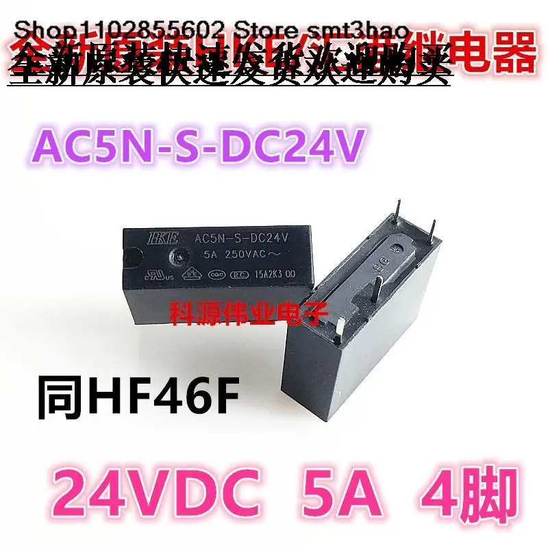 5A AC5N-S-DC24V  HF46F 24-HS1 PCJ-124D3M