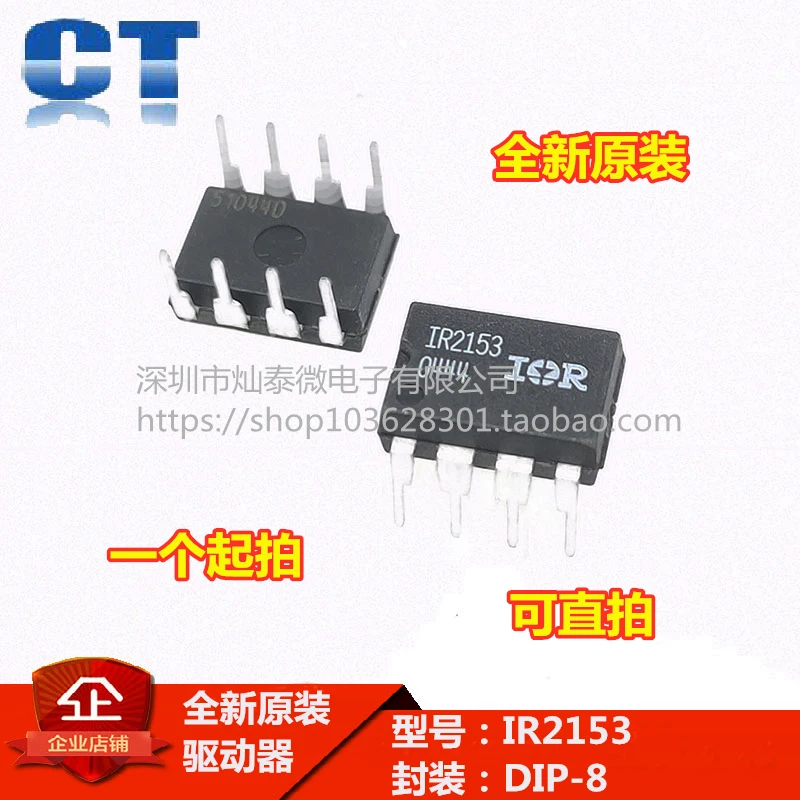 | IR2153 IR21531 IR2153D DIP8     10PCS