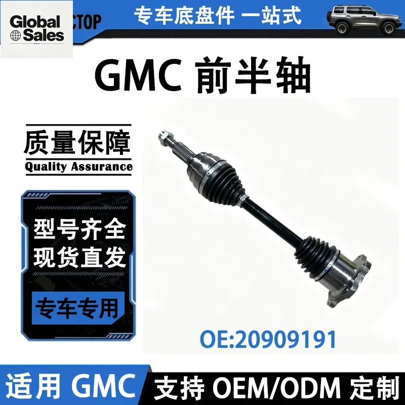 Suitable for Escalade GMC Front Half Shaft LH/RH Assembly Drive Shaft Ball Cage 20909191 Half Shaft Assembly
