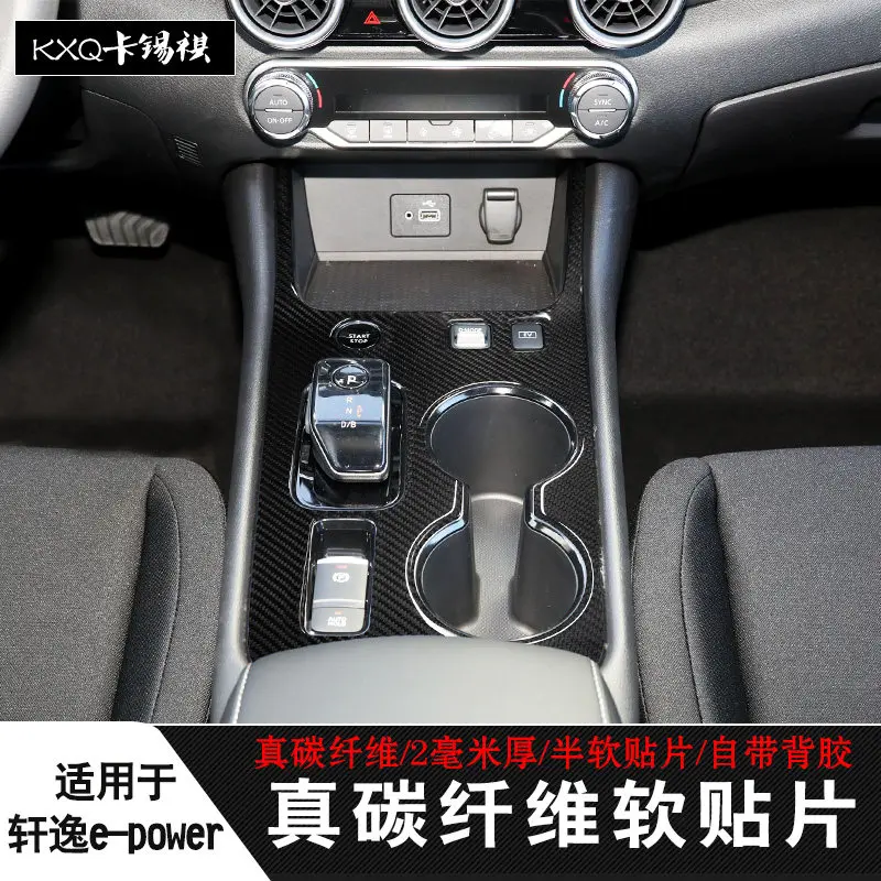 For Nissan Sylphy E-power 2026 Soft Carbon Fiber Central Control Panel Decorative Frame