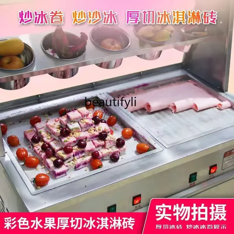 Fried Yogurt Fried Ice Machine Commercial Stall Automatic Thick Cut Fried Milk Roll Smoothie Ice Cream Machine