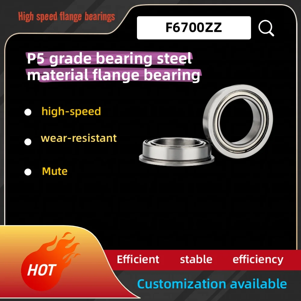 P5 level high-speed thin-walled flange bearing F6700 6701 6702 6703 6704 6705
