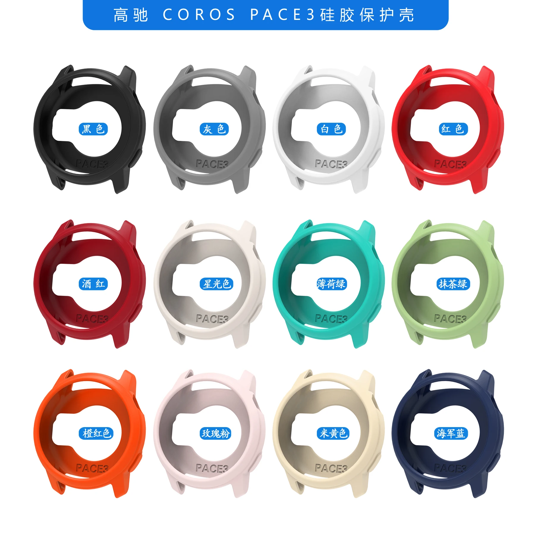 Multicolor silicone case For COROS PACE 2 smart watch COROS PACE 3