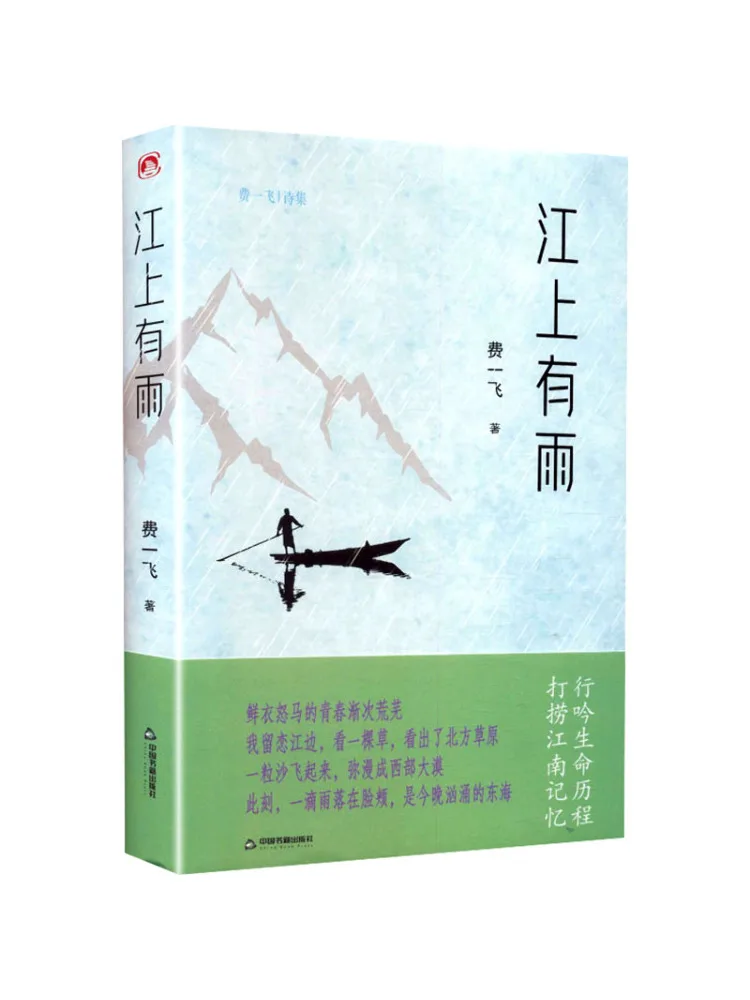 Book-Winshare Rain on the River Hardcover