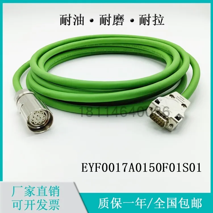 Lenze Lenz Servo Mo… - image