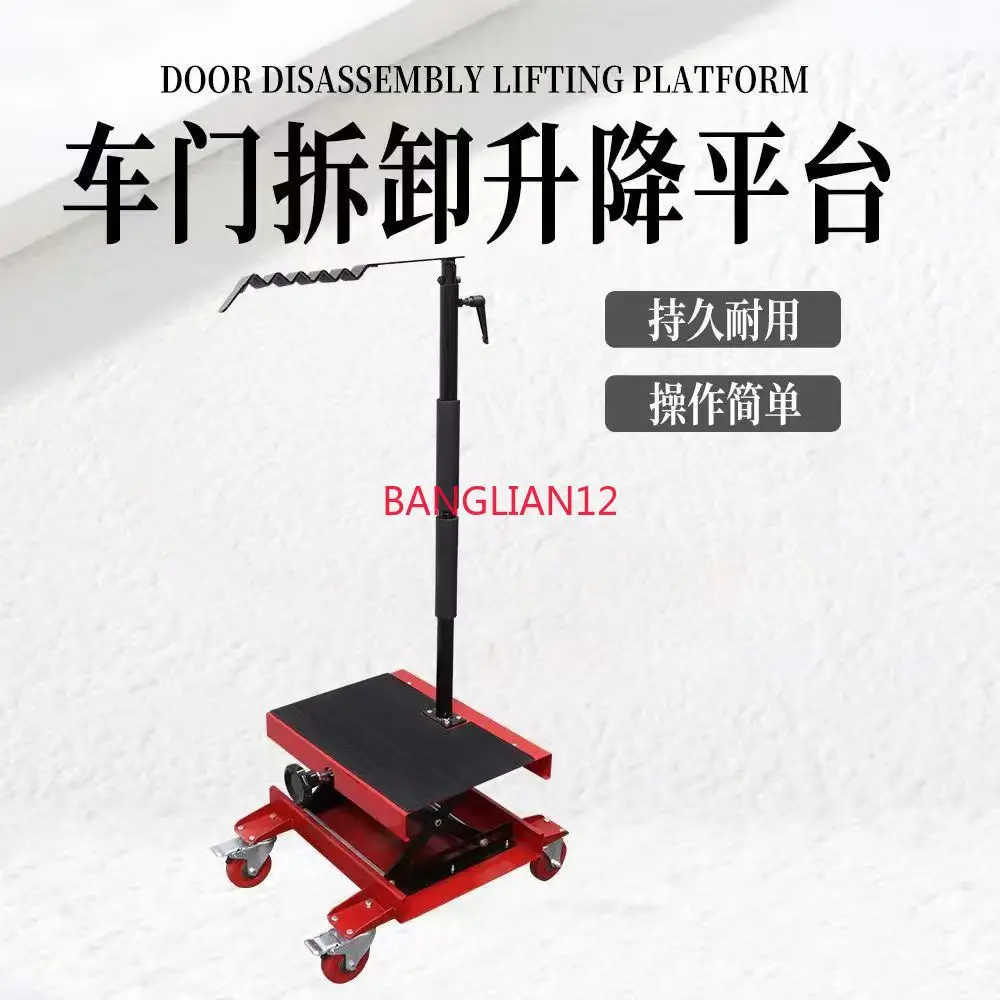 Door disassembly and assembly mobile platform, door disassembly and assembly bracket tool, depression repair