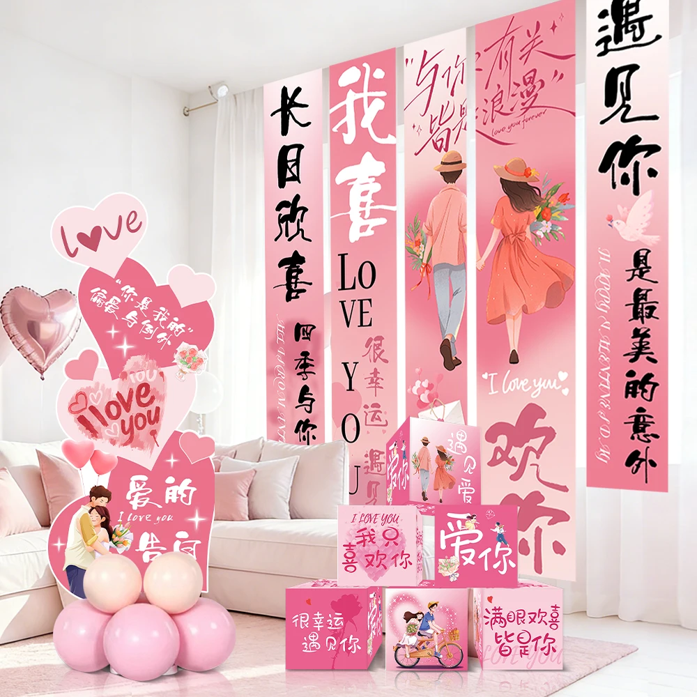 ロマンチックなプロポーズ装飾-室内シーン-バレンタインデー-告白記念バナー-寝具素材-照明は含まれていません