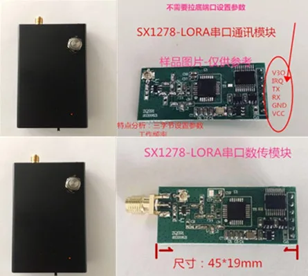 SX1278/serial communication module/LOra spread spectrum technology 1W/4W wireless data transmission band