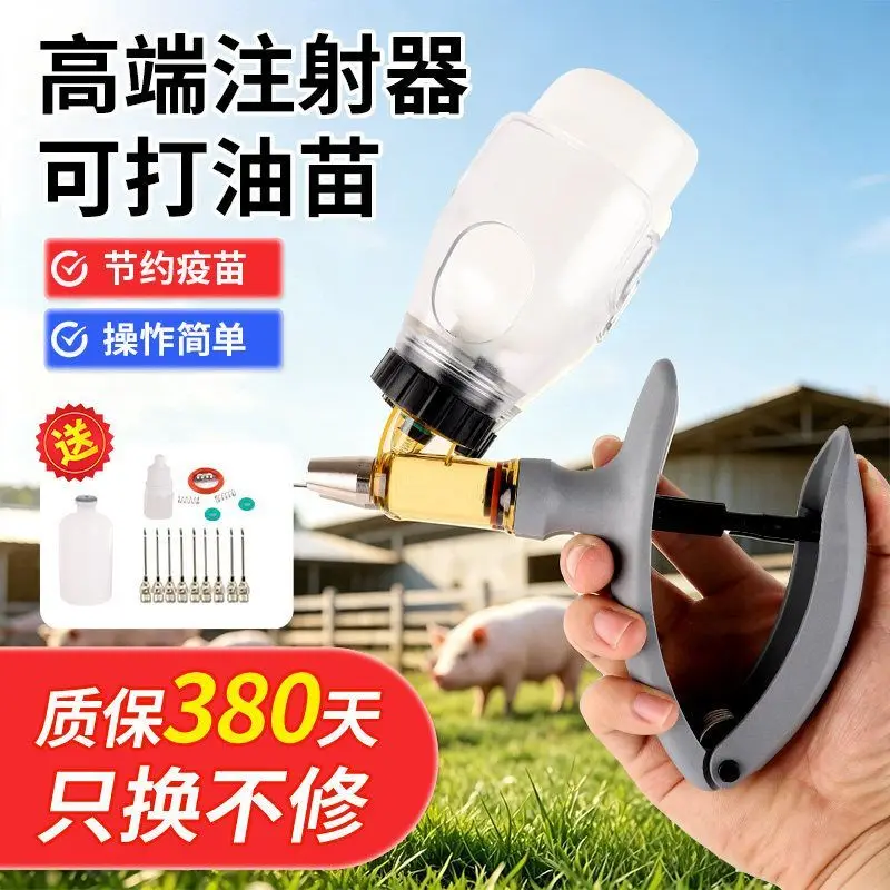 Veterinary Continuous Injection Vaccinator Quantitative Automatic 2ml Adjustable Injector Pig Cow Sheep Chicken Duck Goose 5ml S