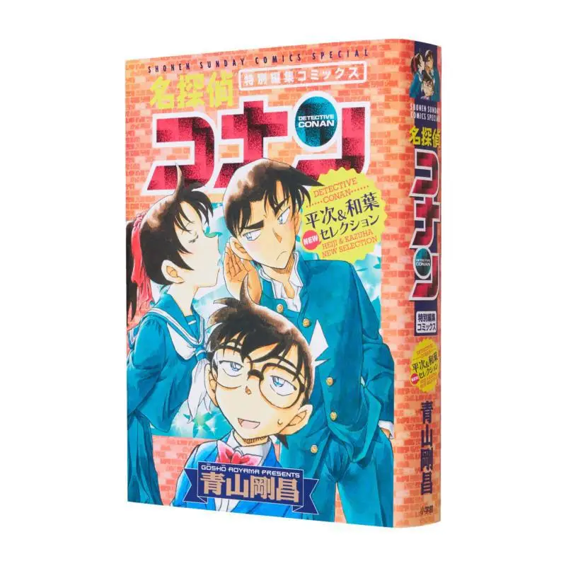 

Detective Conan Heiji Wakaba NEW Selection Gosho Aoyama Shogakukan 9784098532353 Book