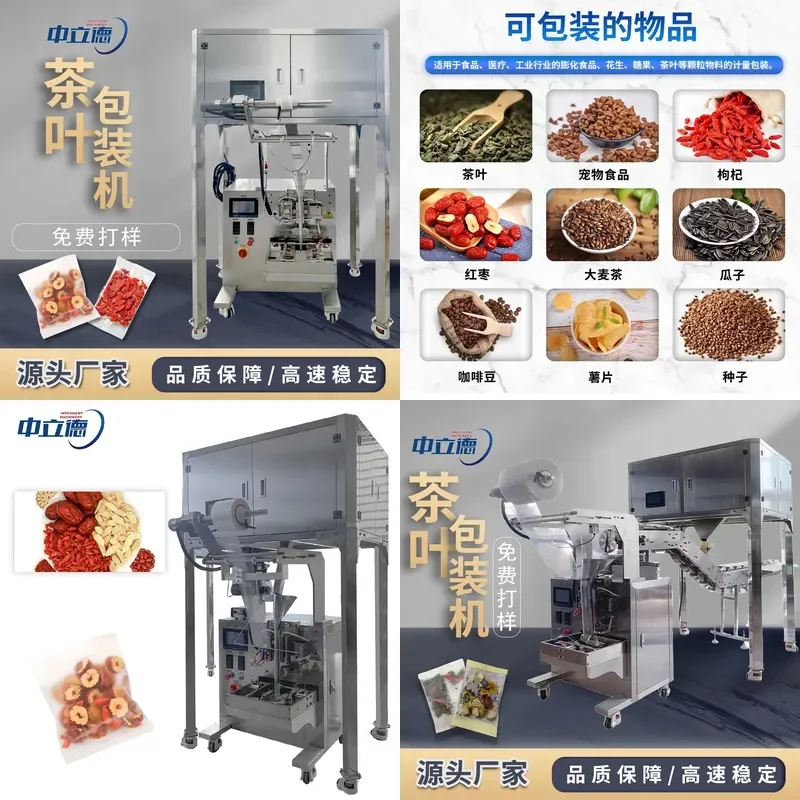 Deposit- Directly from the manufacturer Babao , herbal , packaging machine, electronic scale quantitative packaging