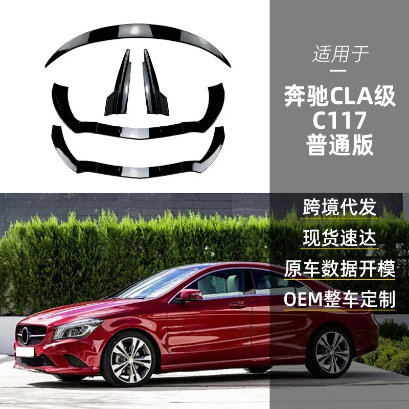 

Suitable for Mercedes-benz CLA-Class C117 CLA180 200 front lip rear wing top wing spoiler rear corner cross-border modi