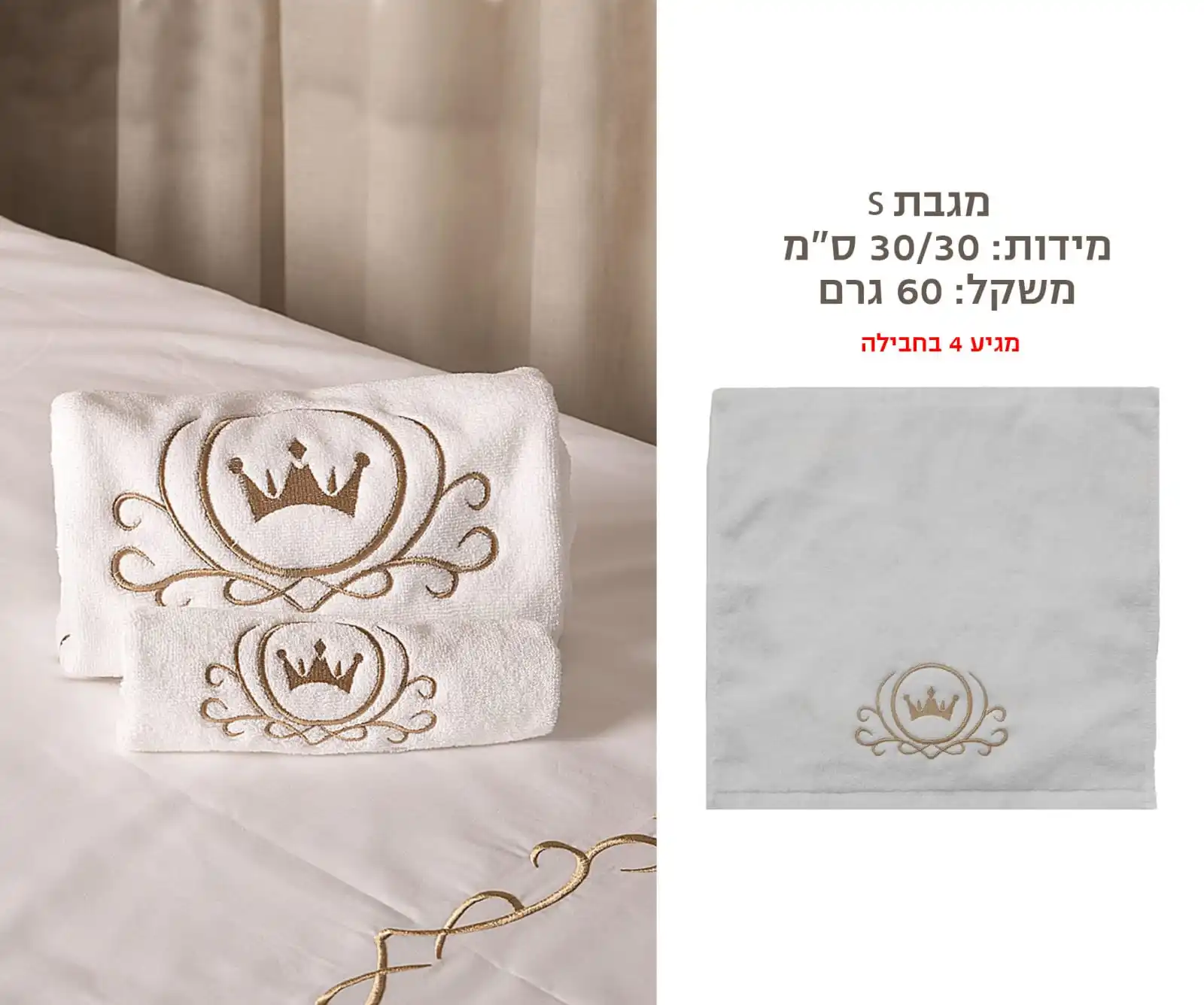 Variant: 4 PIECES FACE TOWELS
