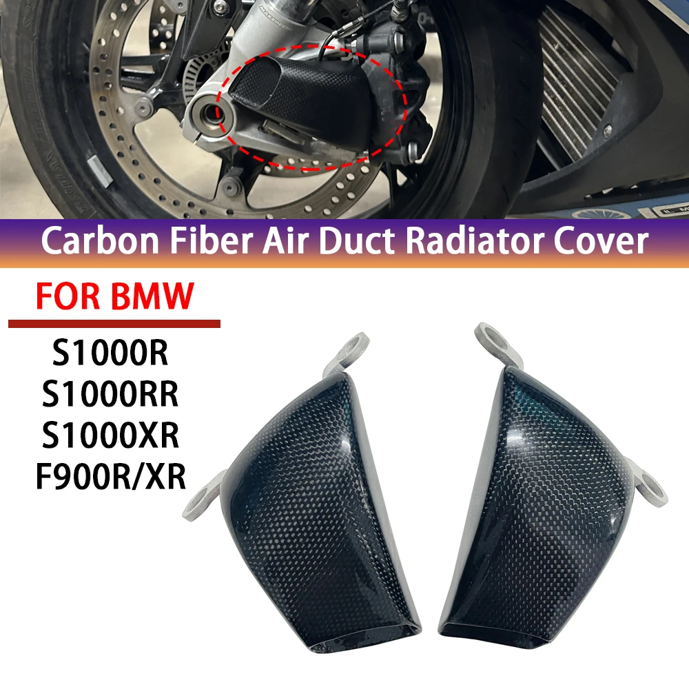 Motorcycle air duct front brake caliper radiator cover suitable for BMW S1000R S1000R S1000XR F900R/XR modified carbon fiber