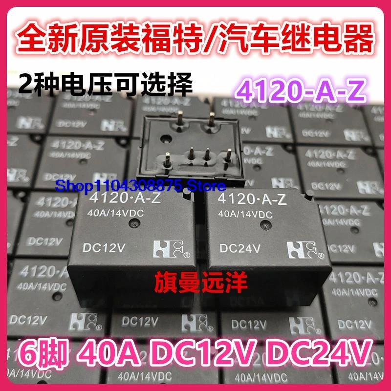 

(5PCS/LOT) 4120-A-Z DC12V DC24V 40A 6 12V 24V