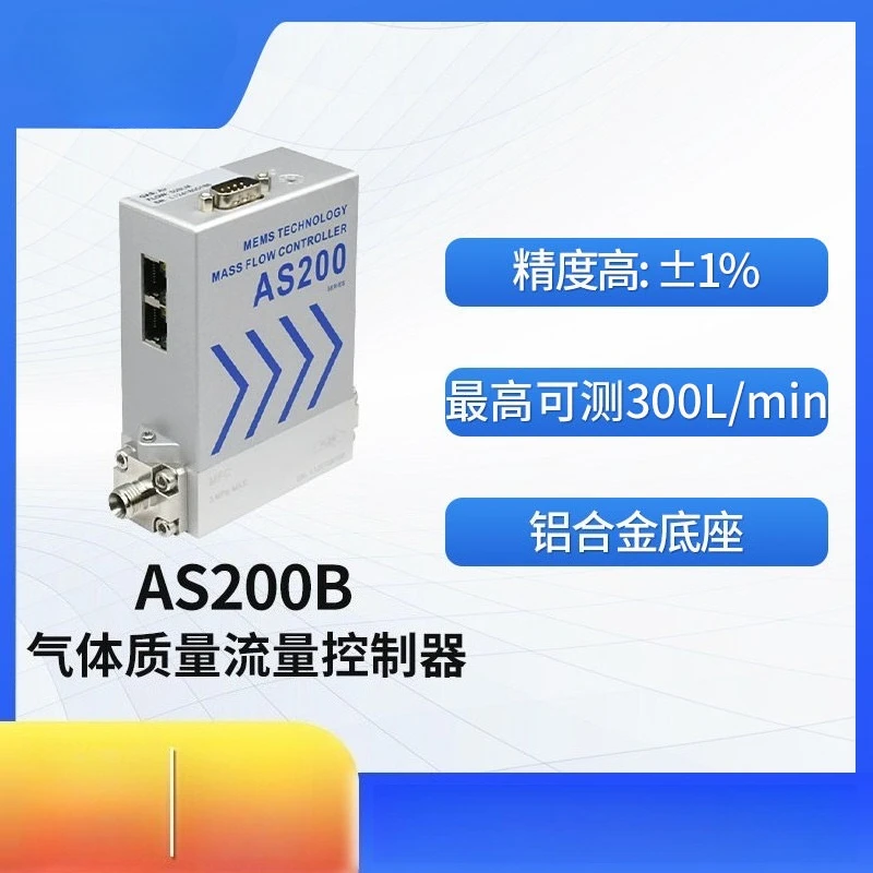 Aluminum High Precision Mass Flow Controller AS200B for Air Micro Gas Meter