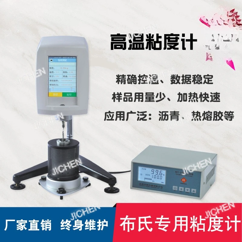 JC High Temperature Viscometer Brinell  Asphalt Viscometer