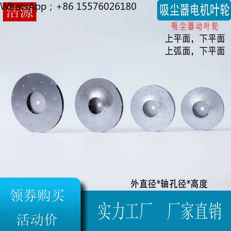 Vacuum Motor Fan Blade Suction Machine Motor Impeller Accessories 8mm Installation Aperture 125 112 106 95 87