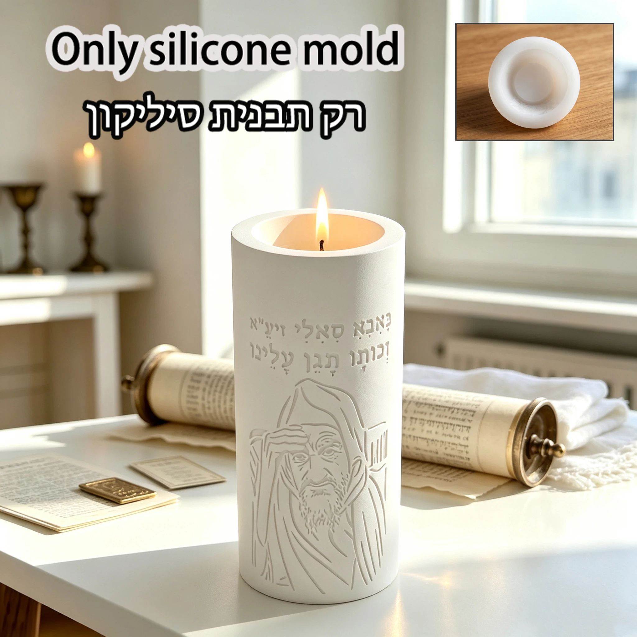Cylindrical Baba Sali Memorial Candle Silicone Mold, Jewish Holy Rabbi Portrait Pattern Casting Mould, DIY Epoxy Gypsum Cement M