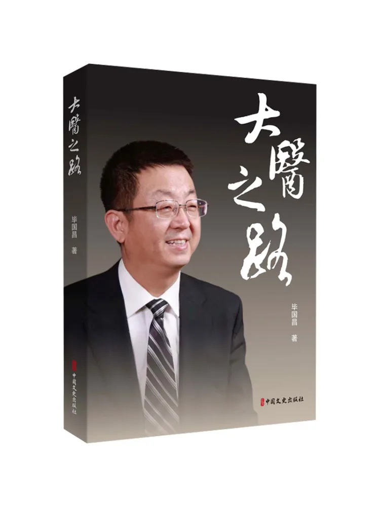 

Книга — Winshare: Путь к великой медицине