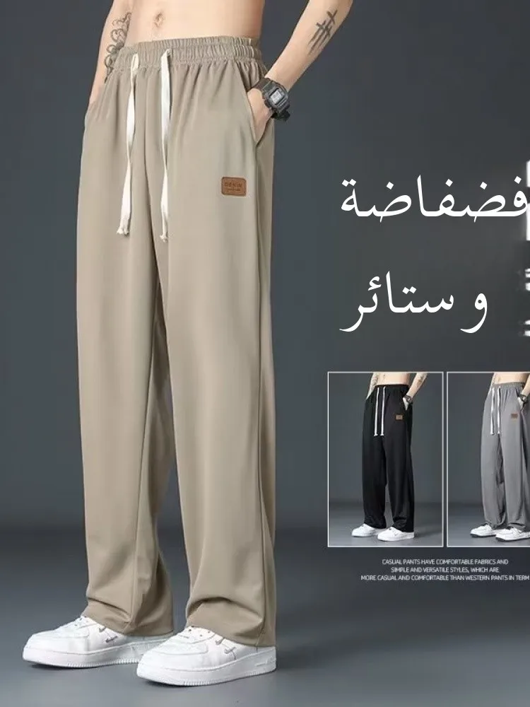 

Ice Silk Wide Leg Men's Loose Straight Leg Pants Thin Summer Casual Long Trousers Qui Dry Floor Length West Pants