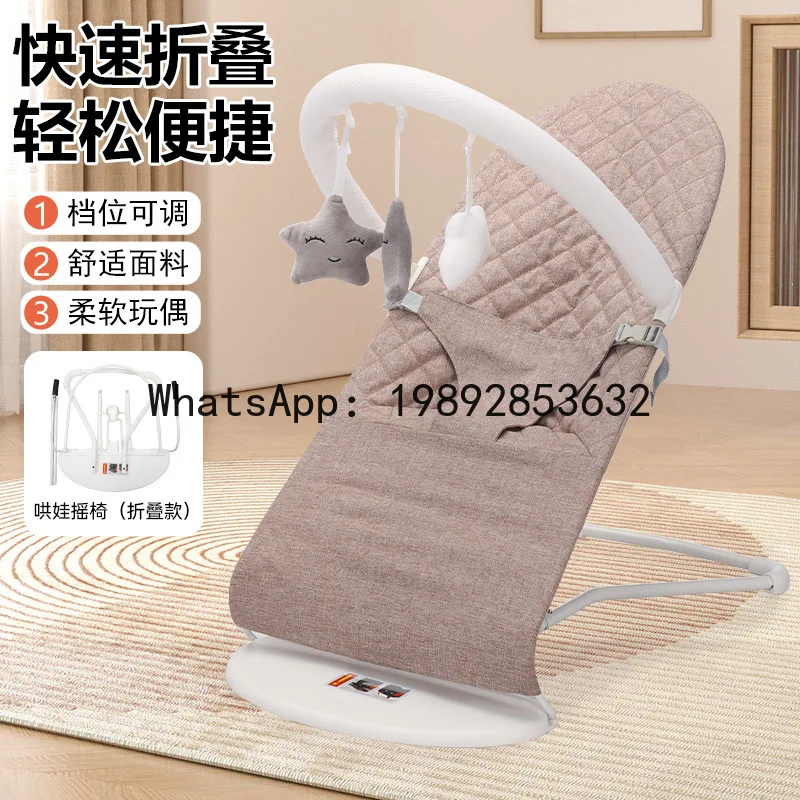 Baby Rocking Chair Soothing Baby Recliner Cradle Newborn Comfort Chair Factory Direct Sale